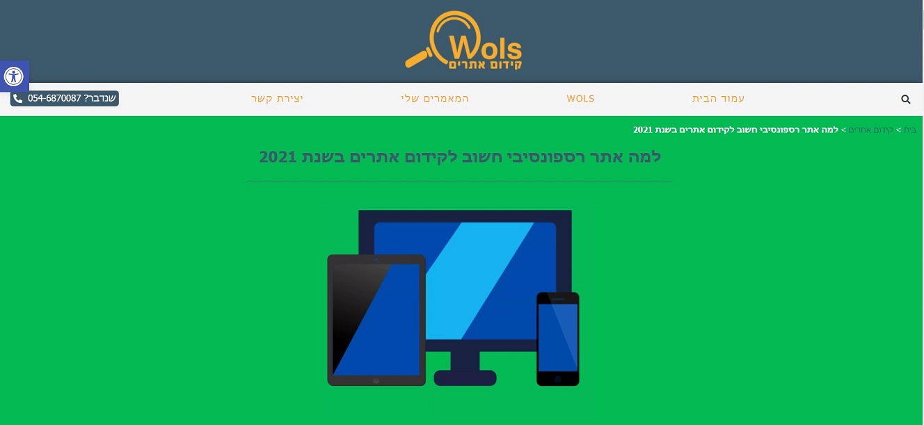 מותאם למחשב2